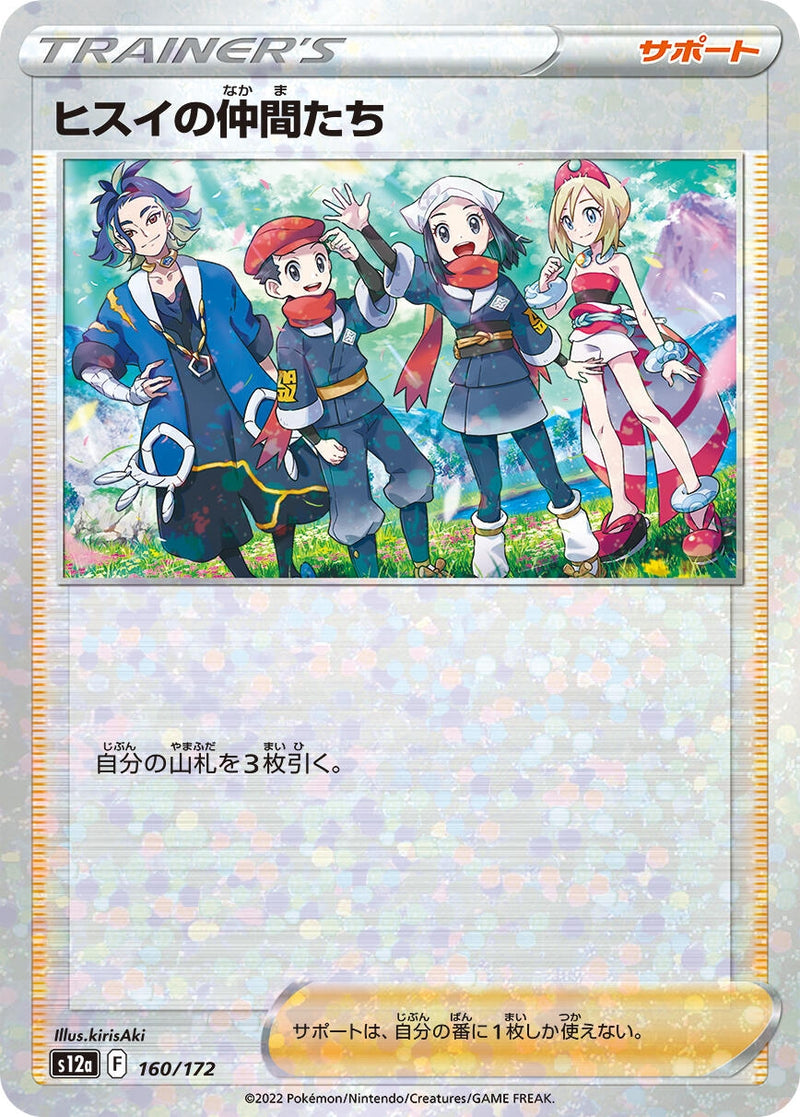 Image for Friends in Hisui - 160/172 (Mirror Holofoil) (160/172) (S12a) - Pokemon Japan