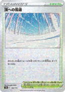 Image for Path to the Peak (Mirror Holofoil) (165/172) (S12a) - Pokemon Japan