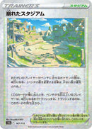 Image for Collapsed Stadium (Mirror Holofoil) (167/172) (S12a) - Pokemon Japan