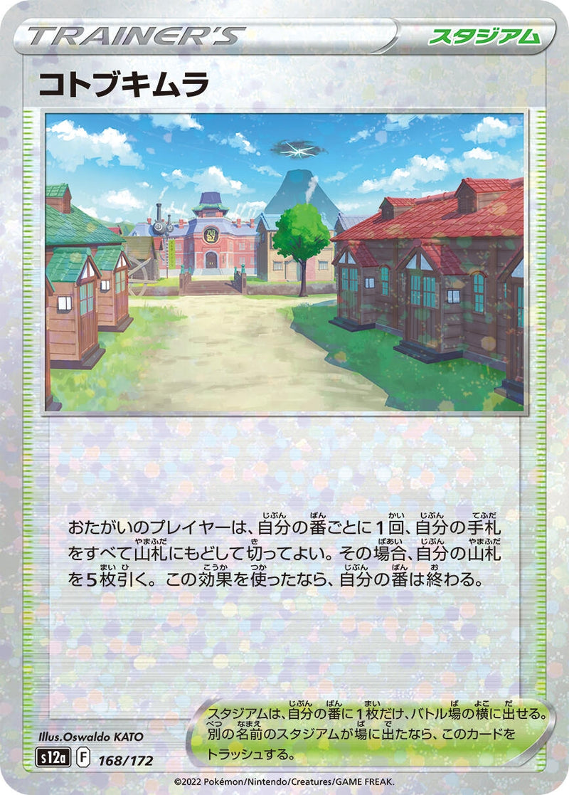 Image for Jubilife Village (Mirror Holofoil) (168/172) (S12a) - Pokemon Japan
