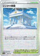Image for Temple of Sinnoh (Mirror Holofoil) (169/172) (S12a) - Pokemon Japan
