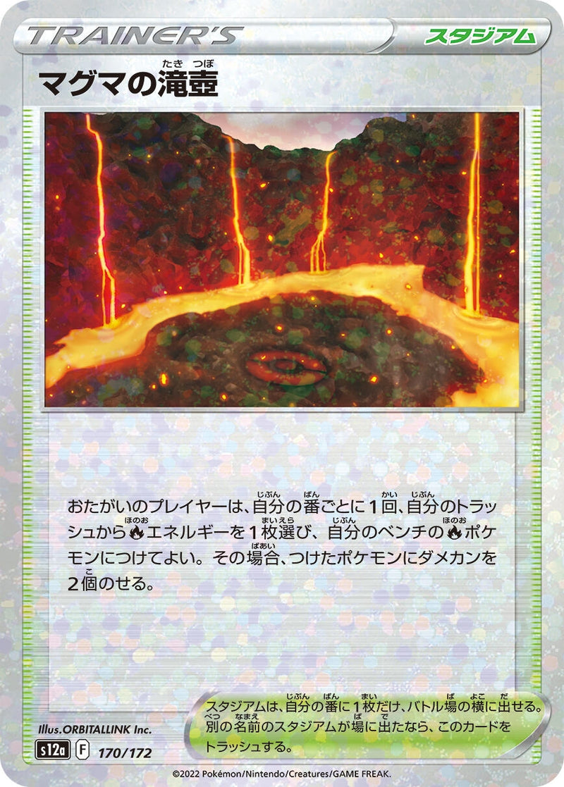 Image for Magma Basin (Mirror Holofoil) (170/172) (S12a) - Pokemon Japan