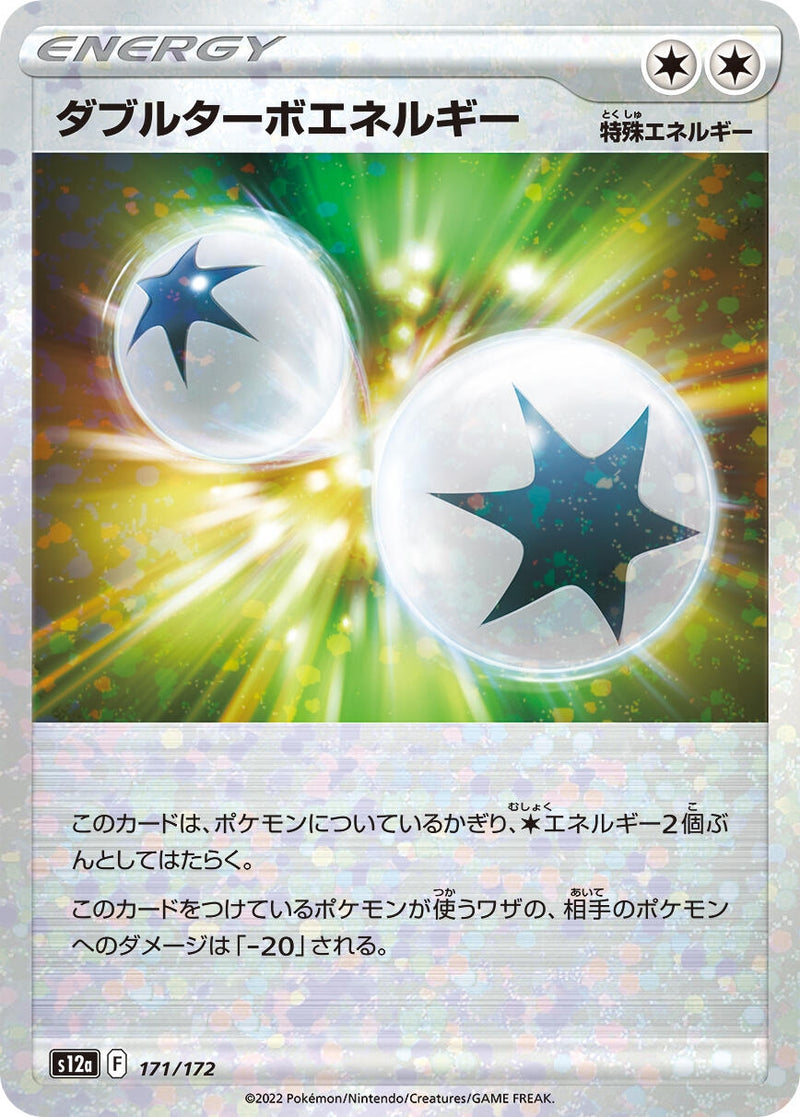Image for Double Turbo Energy (Mirror Holofoil) (171/172) (S12a) - Pokemon Japan