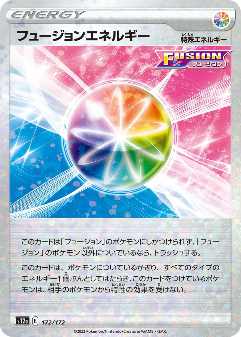 Image for Fusion Strike Energy (Mirror Holofoil) (172/172) (S12a) - Pokemon Japan