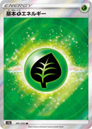 Image for Grass Energy (251/172) (S12a) - Pokemon Japan