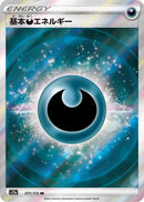 Image for Darkness Energy (257/172) (S12a) - Pokemon Japan