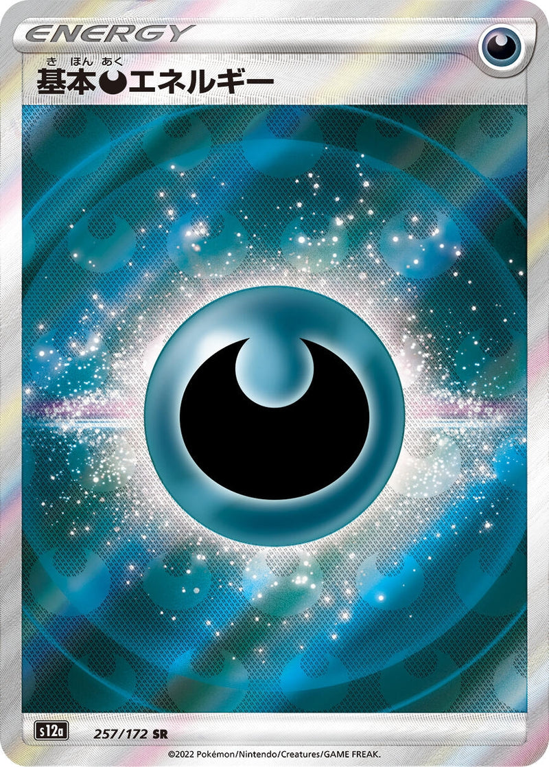 Image for Darkness Energy (257/172) (S12a) - Pokemon Japan