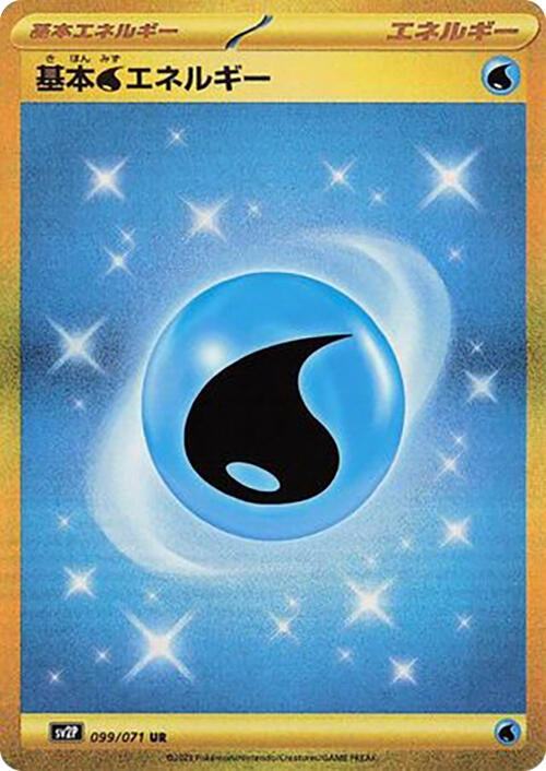 Image for Water Energy (099/071) (SV2P) - Pokemon Japan