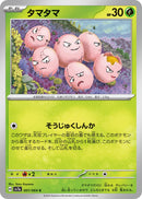 Image for Exeggcute (001/064) (SV7a) - Pokemon Japan