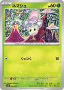 Image for Morelull (002/064) (SV7a) - Pokemon Japan