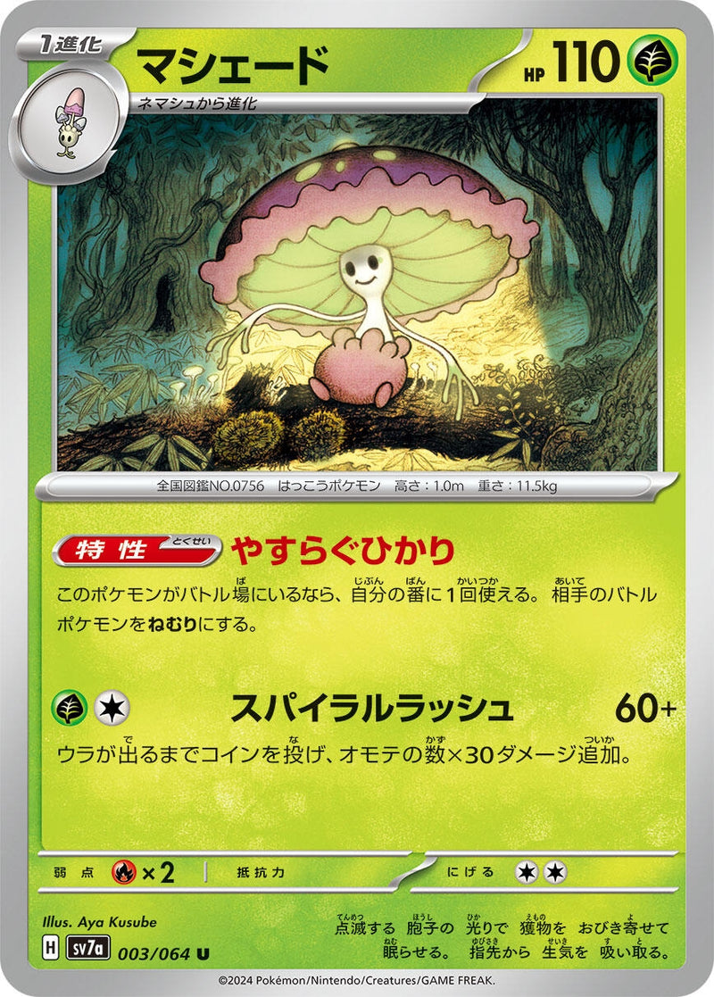 Image for Shiinotic (003/064) (SV7a) - Pokemon Japan