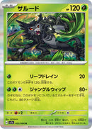 Image for Zarude (005/064) (SV7a) - Pokemon Japan