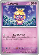 Image for Smoochum (018/064) (SV7a) - Pokemon Japan