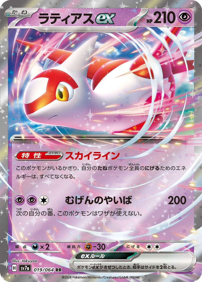 Image for Latias ex (019/064) (SV7a) - Pokemon Japan