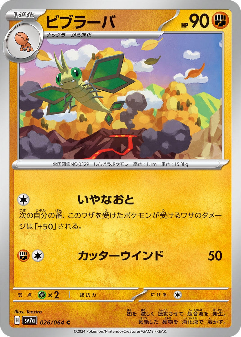 Image for Vibrava (026/064) (SV7a) - Pokemon Japan