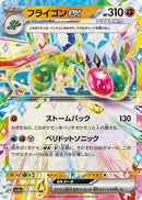 Image for Flygon ex (027/064) (SV7a) - Pokemon Japan