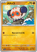 Image for Clobbopus (032/064) (SV7a) - Pokemon Japan