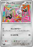 Image for Klefki (035/064) (SV7a) - Pokemon Japan