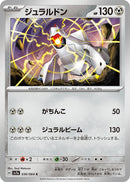 Image for Duraludon (036/064) (SV7a) - Pokemon Japan