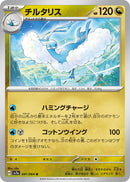 Image for Altaria (041/064) (SV7a) - Pokemon Japan