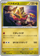 Image for Turtonator (044/064) (SV7a) - Pokemon Japan