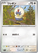 Image for Rufflet (049/064) (SV7a) - Pokemon Japan