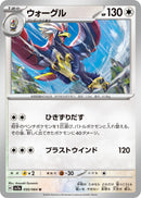 Image for Braviary (050/064) (SV7a) - Pokemon Japan