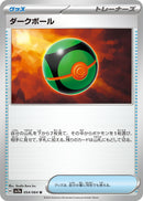 Image for Dusk Ball (054/064) (SV7a) - Pokemon Japan