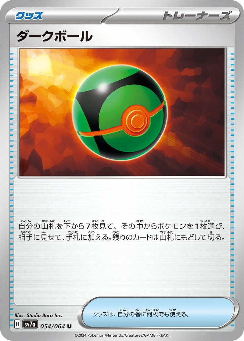 Image for Dusk Ball (054/064) (SV7a) - Pokemon Japan