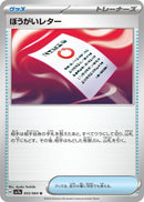 Image for Obstruction Letter (055/064) (SV7a) - Pokemon Japan