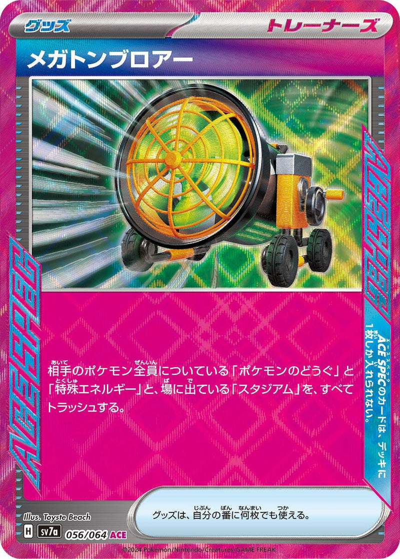 Image for Megaton Blower (056/064) (SV7a) - Pokemon Japan