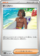 Image for Surfer (061/064) (SV7a) - Pokemon Japan