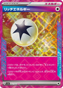 Image for Rich Energy (064/064) (SV7a) - Pokemon Japan