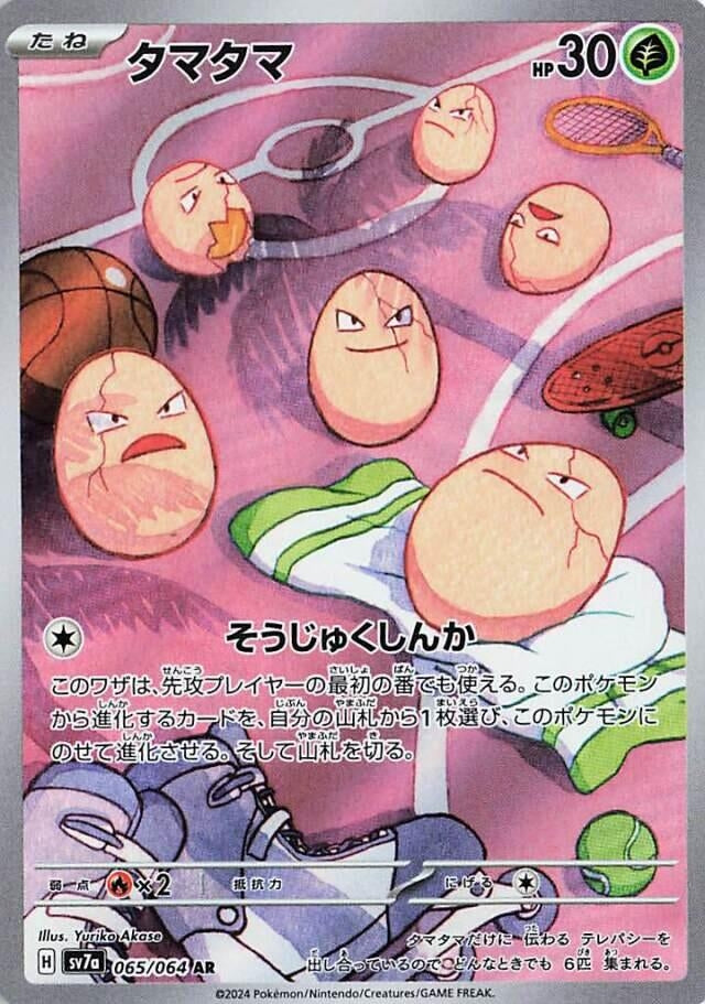 Image for Exeggcute (065/064) (SV7a) - Pokemon Japan