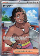 Image for Surfer (084/064) (SV7a) - Pokemon Japan