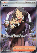 Image for Drasna (085/064) (SV7a) - Pokemon Japan