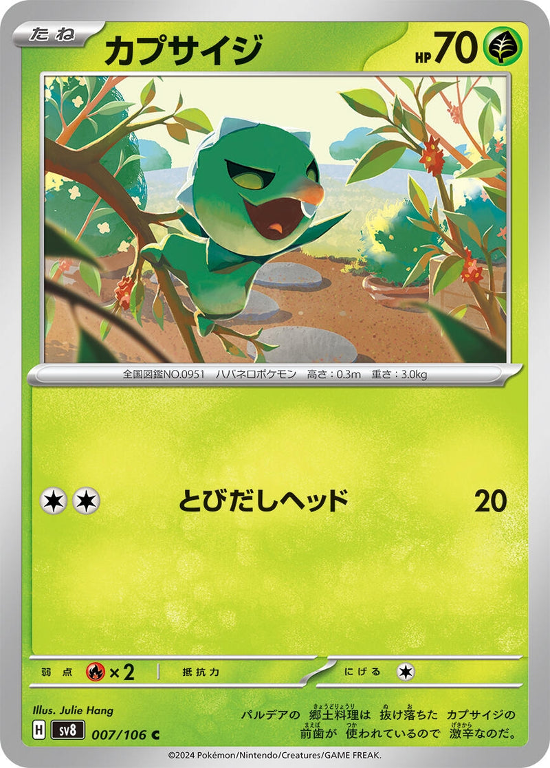Image for Capsakid (007/106) (SV8) - Pokemon Japan