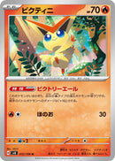 Image for Victini (012/106) (SV8) - Pokemon Japan