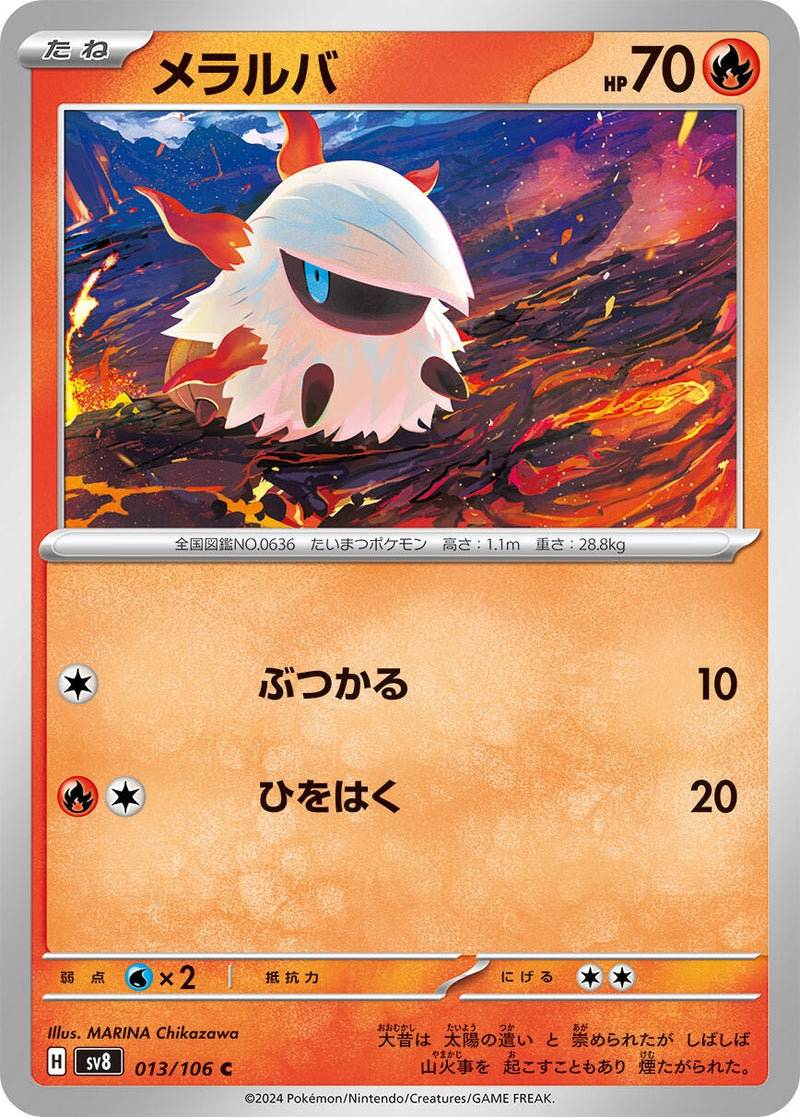 Image for Larvesta (013/106) (SV8) - Pokemon Japan