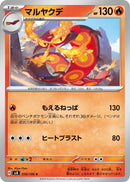 Image for Centiskorch (016/106) (SV8) - Pokemon Japan