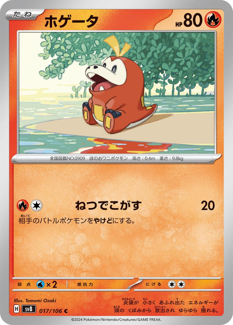 Image for Fuecoco (017/106) (SV8) - Pokemon Japan