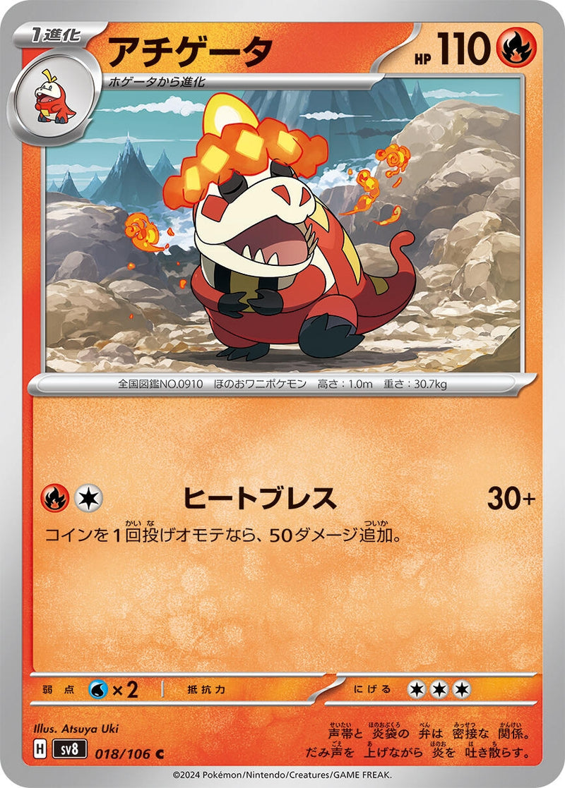 Image for Crocalor (018/106) (SV8) - Pokemon Japan