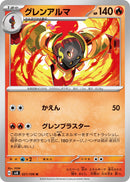Image for Armarouge (021/106) (SV8) - Pokemon Japan