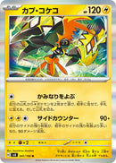 Image for Tapu Koko (041/106) (SV8) - Pokemon Japan