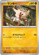 Image for Mankey (060/106) (SV8) - Pokemon Japan