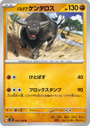 Image for Paldean Tauros (063/106) (SV8) - Pokemon Japan