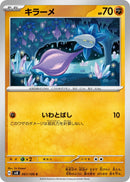 Image for Glimmet (067/106) (SV8) - Pokemon Japan