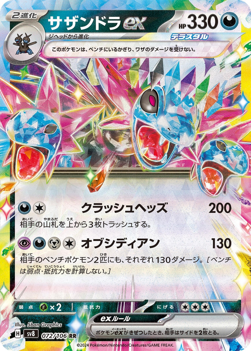 Image for Hydreigon ex (072/106) (SV8) - Pokemon Japan