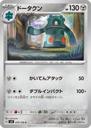 Image for Bronzong (079/106) (SV8) - Pokemon Japan