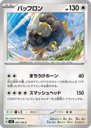 Image for Bouffalant (087/106) (SV8) - Pokemon Japan